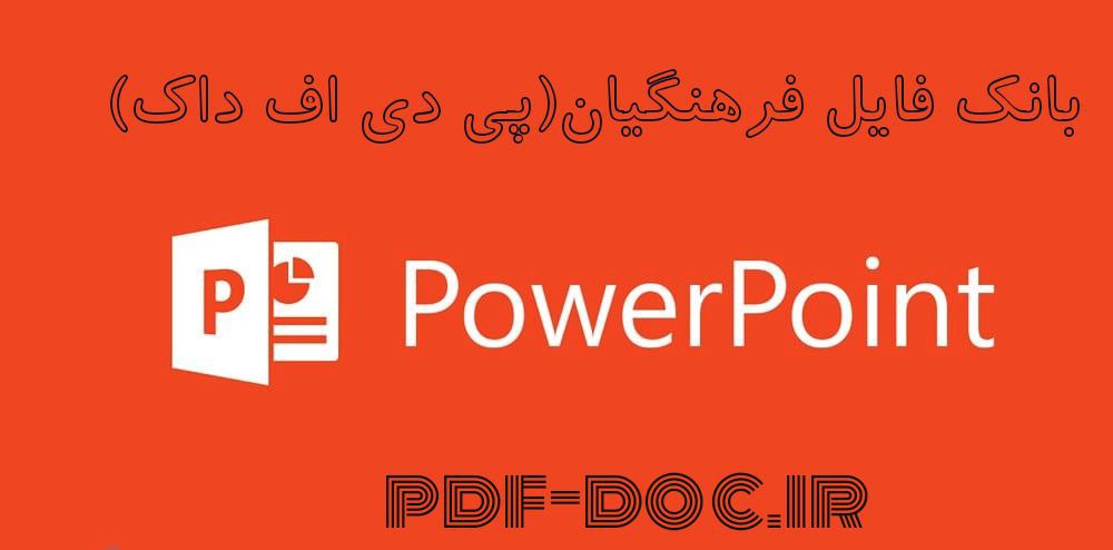 دانلود پاورپوینت پل میلائو